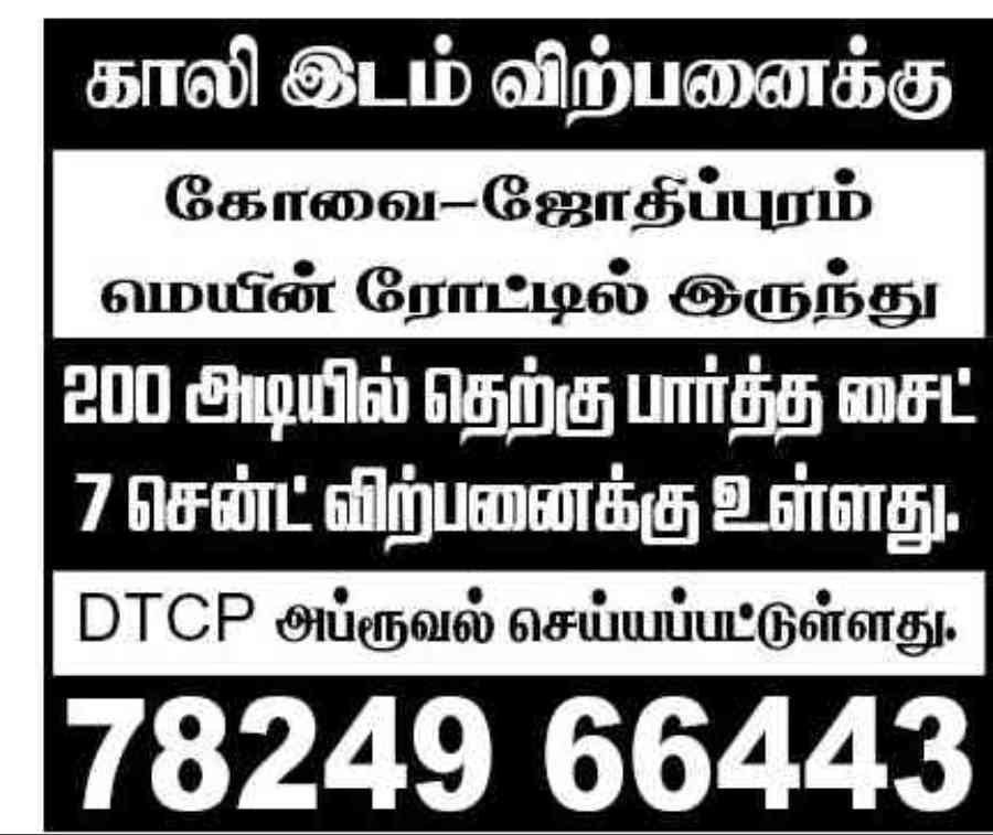 MT land sale 7 sent sent available percent
