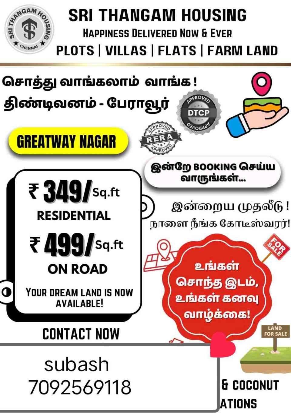 tindivanam - peravur
